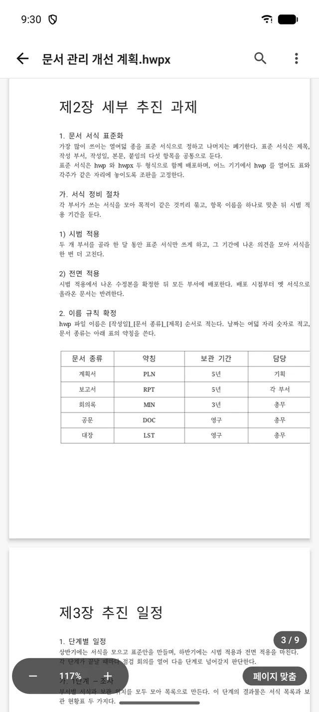 받은 그대로 열립니다