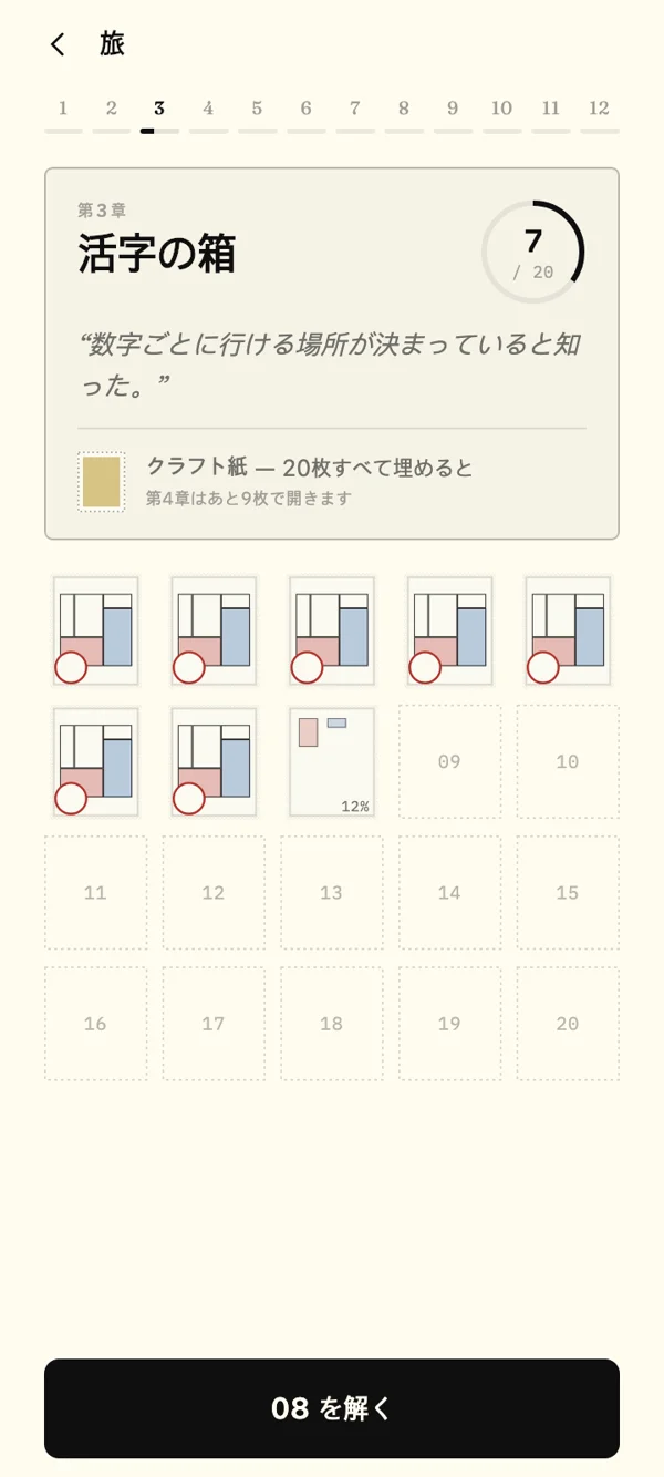 ノート12冊、1冊20枚