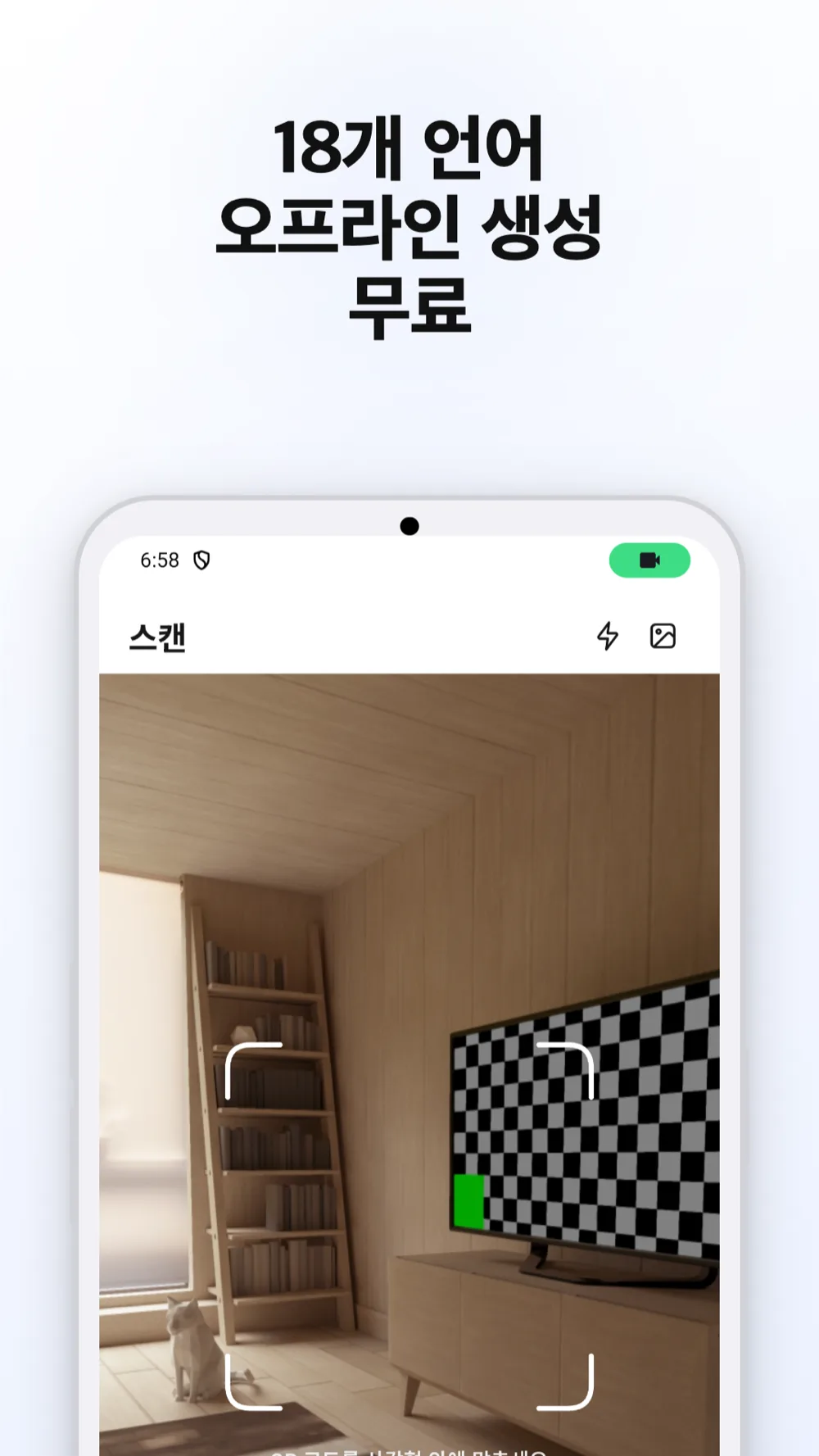설정 화면 — 언어, 약관, 앱 버전