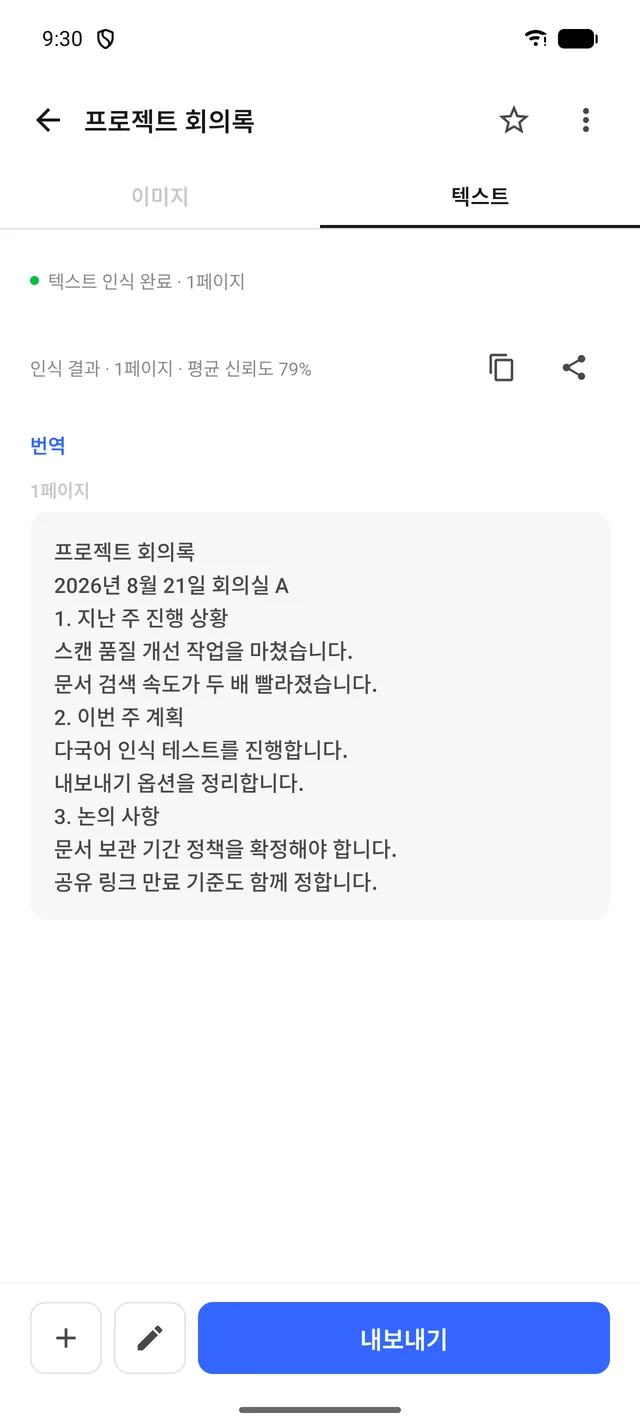 사진이 글자가 됩니다