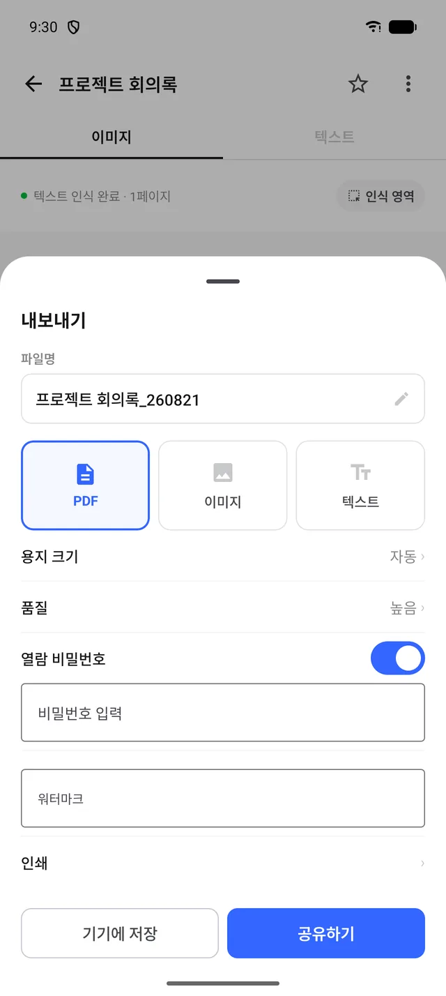내보내기는 한 번에