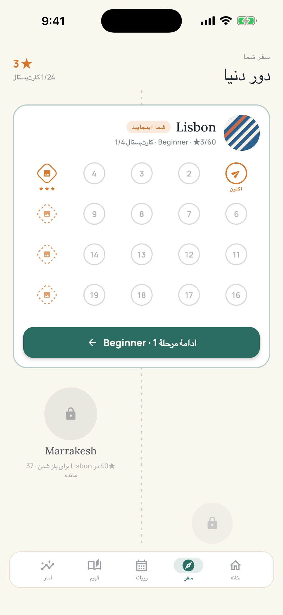 Sudoku Voyage — یک معما، افق‌های تازه.