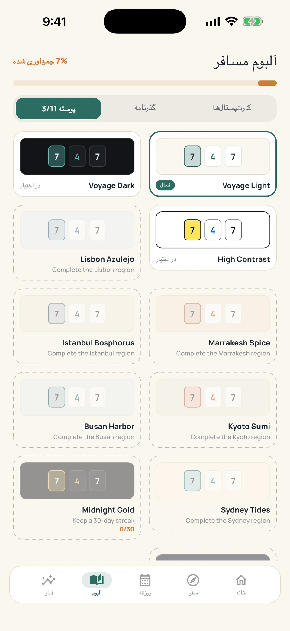 Sudoku Voyage — به رنگ خودتان بازی کنید.