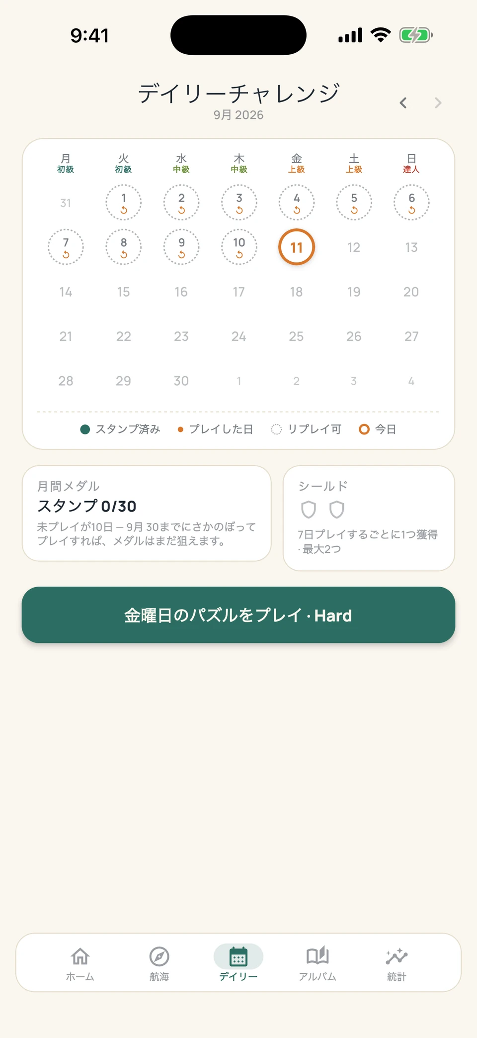 Sudoku Voyage — 05 · デイリー