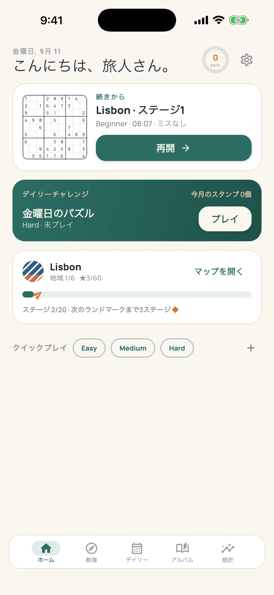 Sudoku Voyage — 01 · ホーム