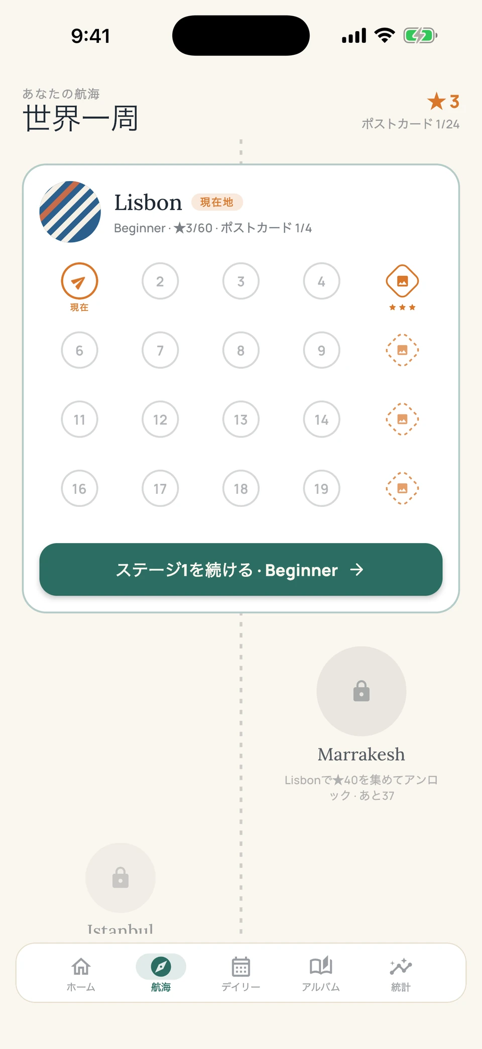 Sudoku Voyage — 一問解いて、 次の街へ。
