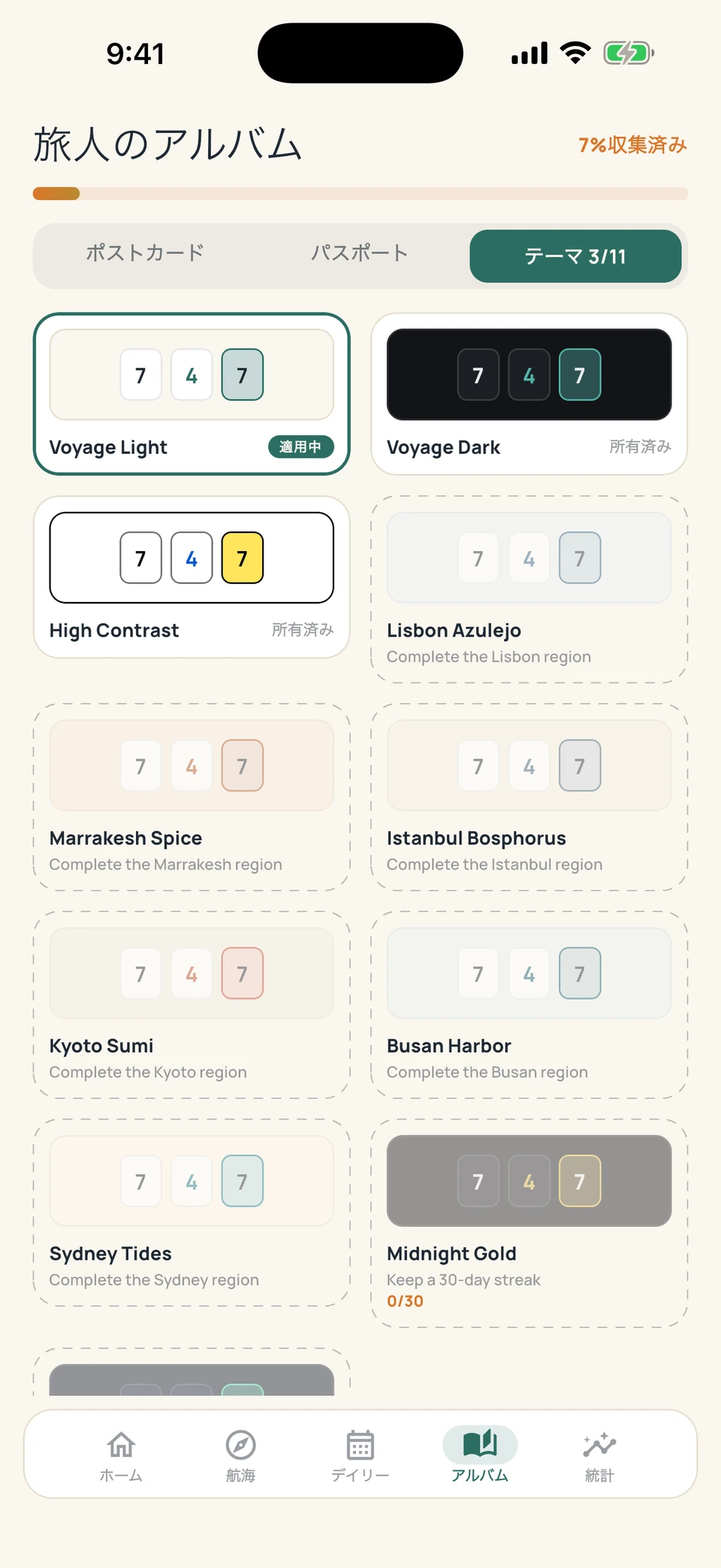 Sudoku Voyage — お気に入りの色で 楽しもう。