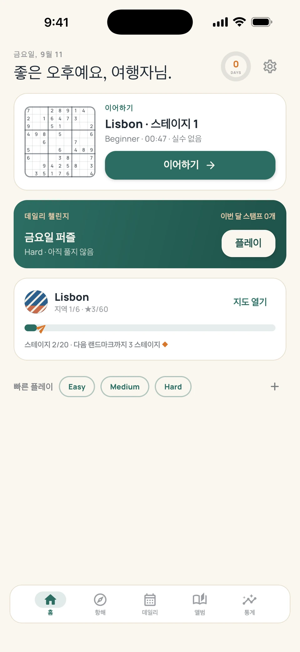 스도쿠 보야지 홈 화면 — 3초 안에 이어서 풉니다.