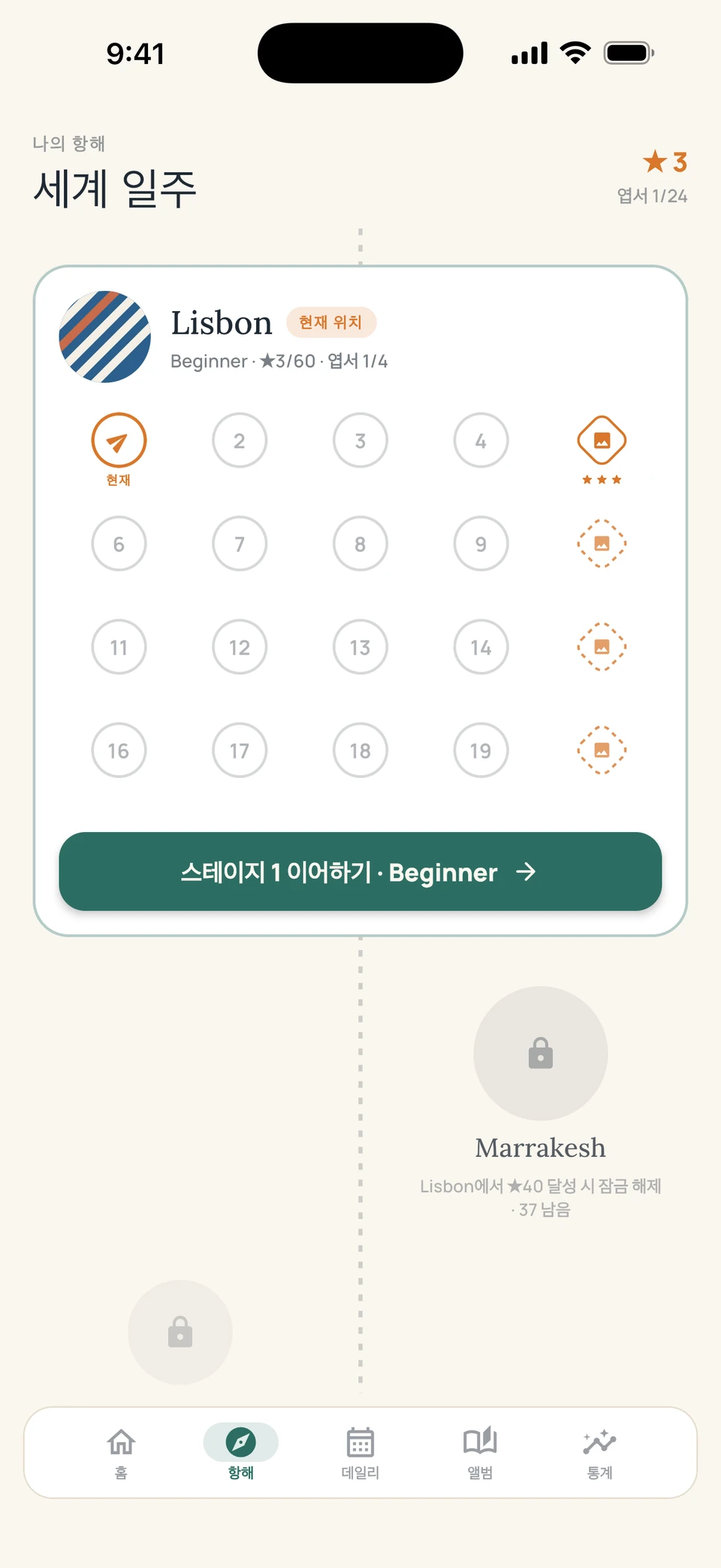 스도쿠 보야지 여행 지도 — 리스본의 스테이지와 다음 지역 해제 조건