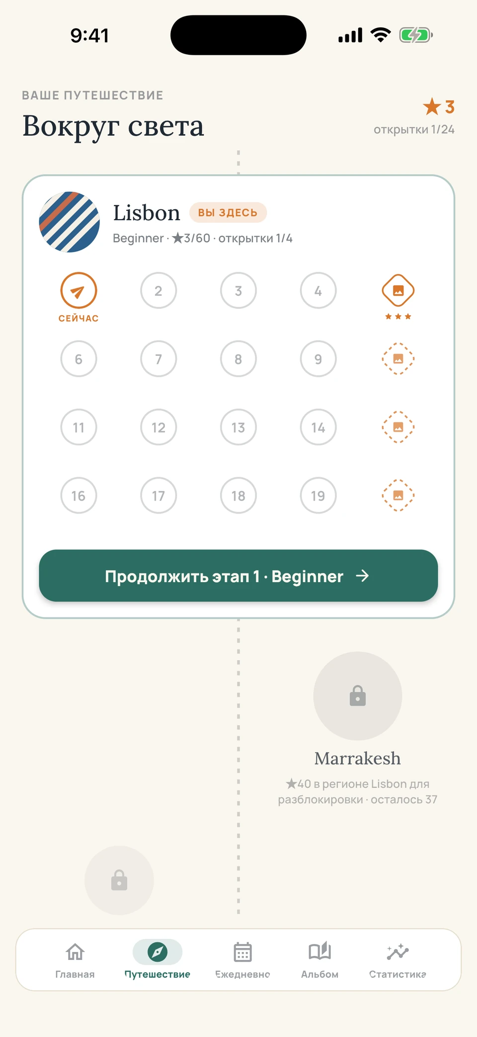 Sudoku Voyage — Одна задача. Новые горизонты.