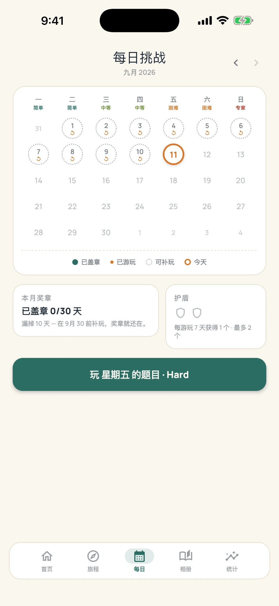 Sudoku Voyage — 05 · 每日挑战