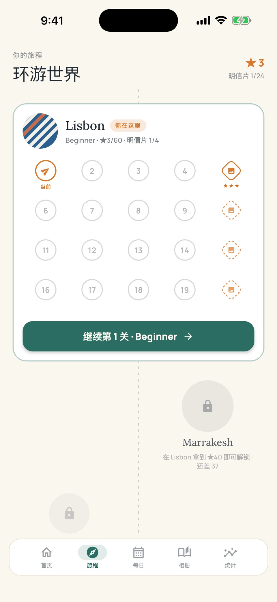 Sudoku Voyage — 解开一题， 奔赴下一城。