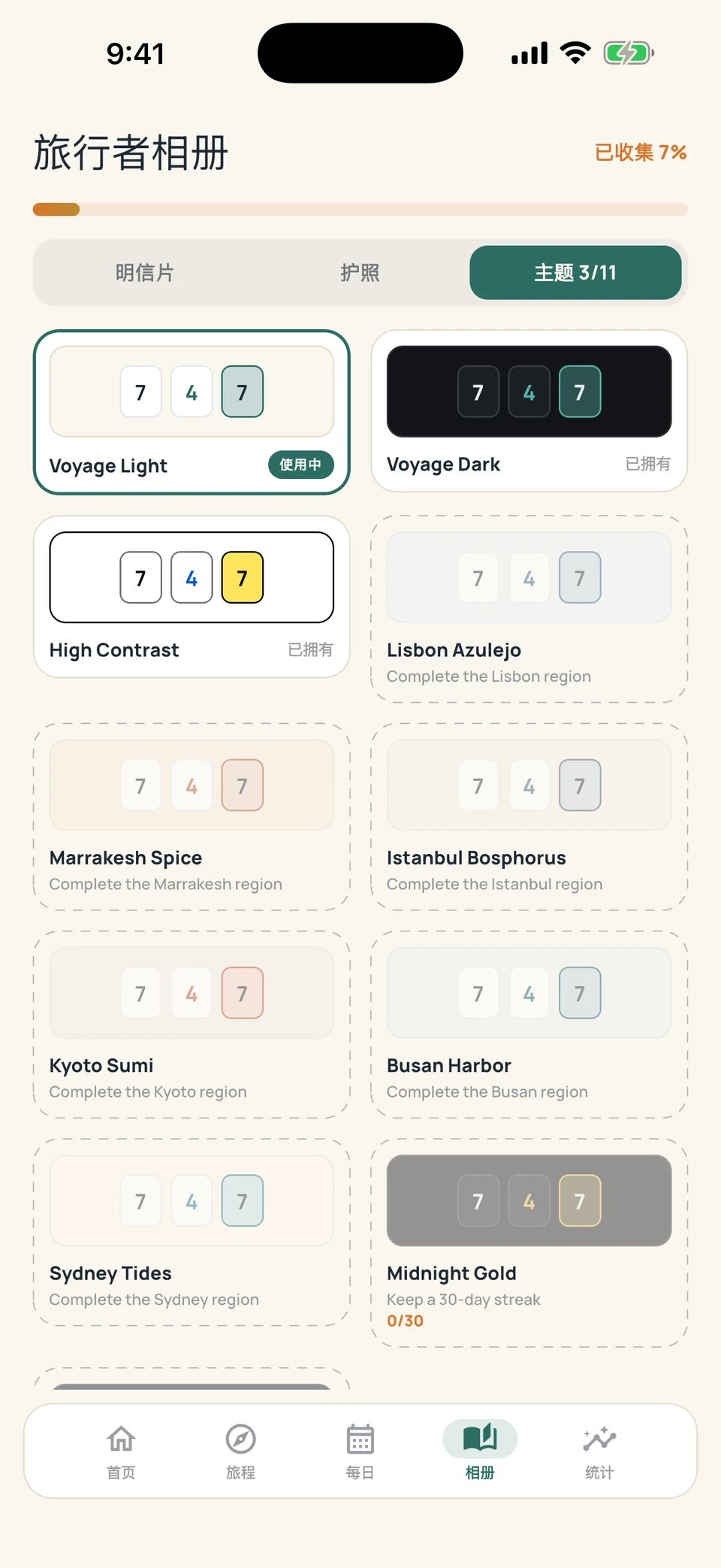 Sudoku Voyage — 用喜欢的色彩， 玩出你的风格。