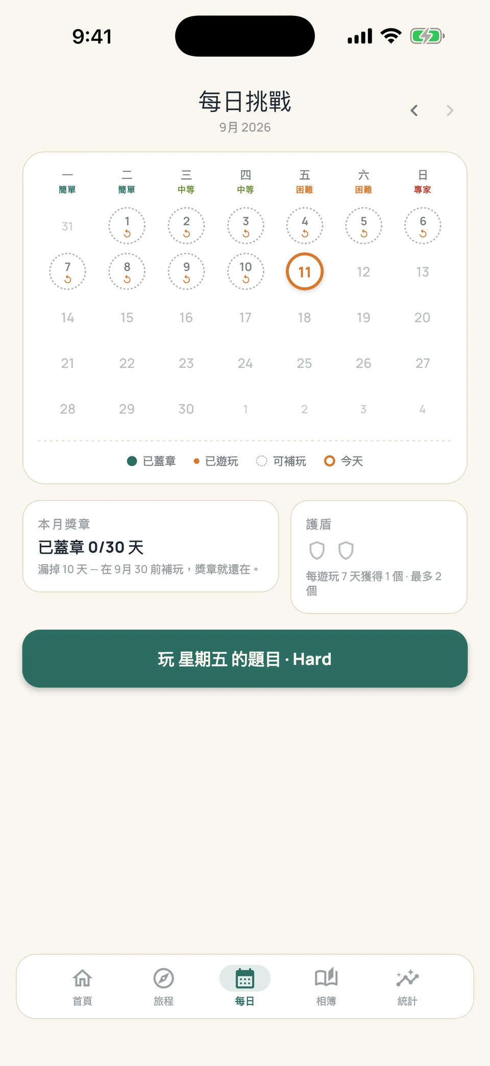 Sudoku Voyage — 05 · 每日挑戰