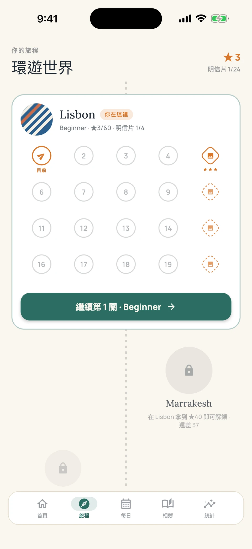 Sudoku Voyage — 解開一題， 前往下一城。