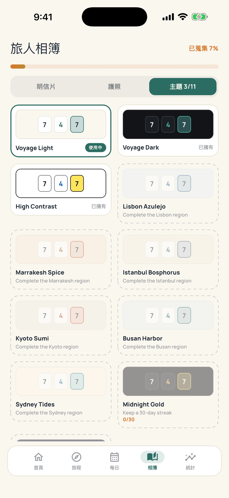 Sudoku Voyage — 用喜歡的色彩， 玩出你的風格。