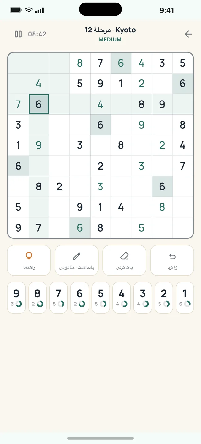 Sudoku Voyage — ۰۲ · بازی