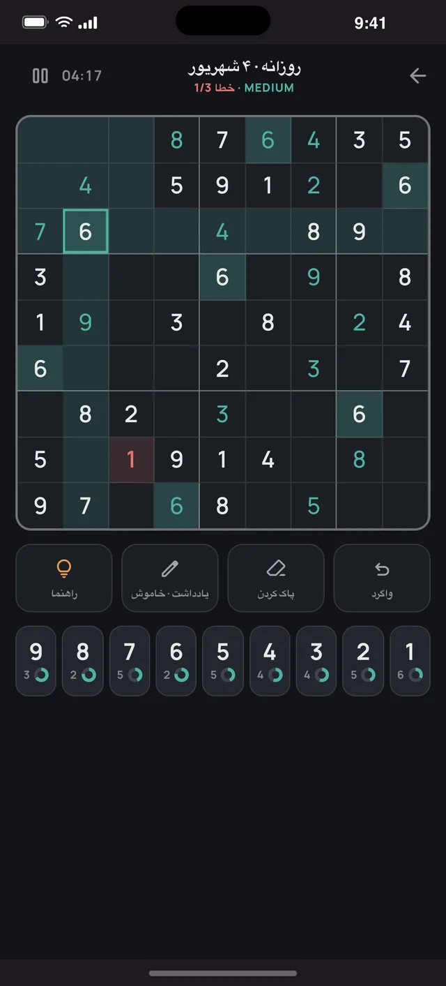 Sudoku Voyage — ۰۳ · حالت تاریک