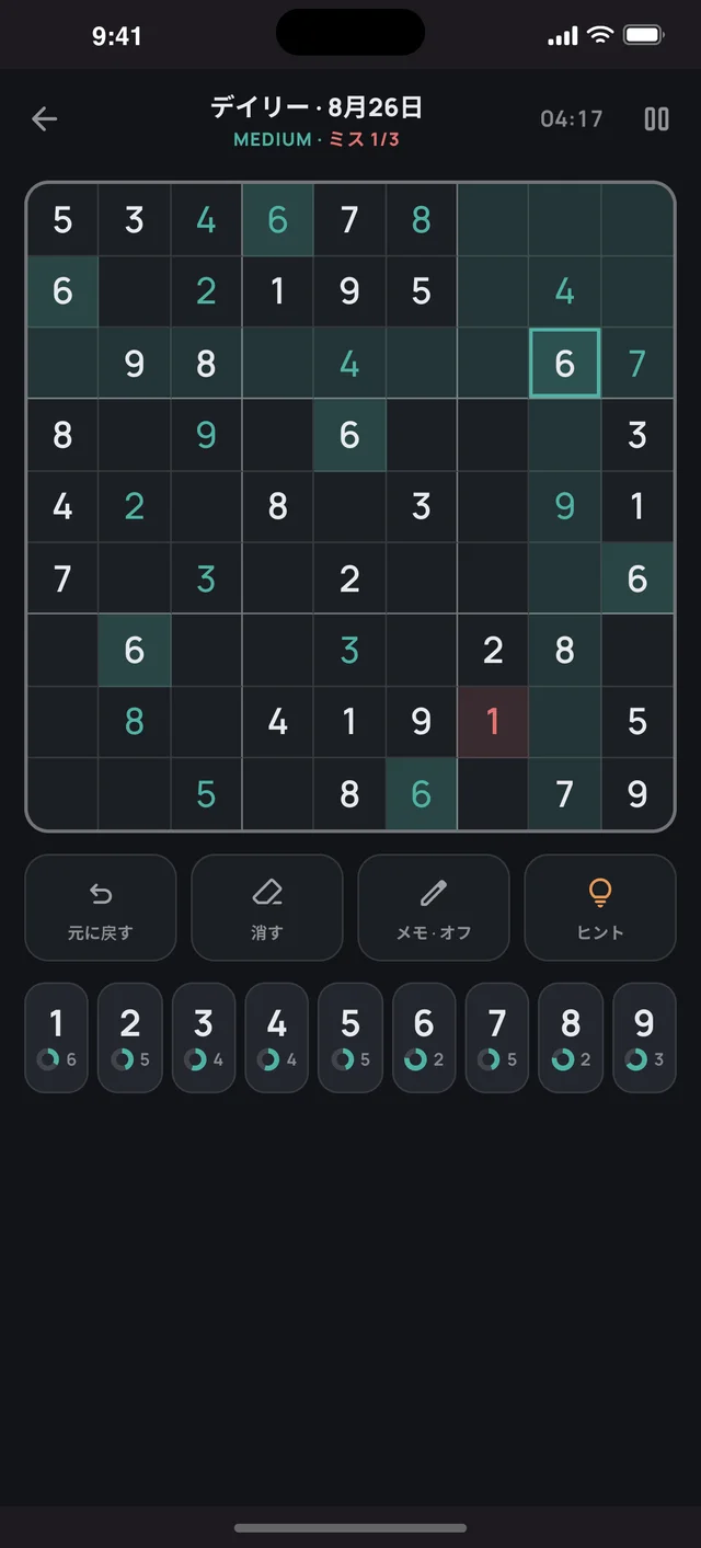 Sudoku Voyage — 03 · ダークモード