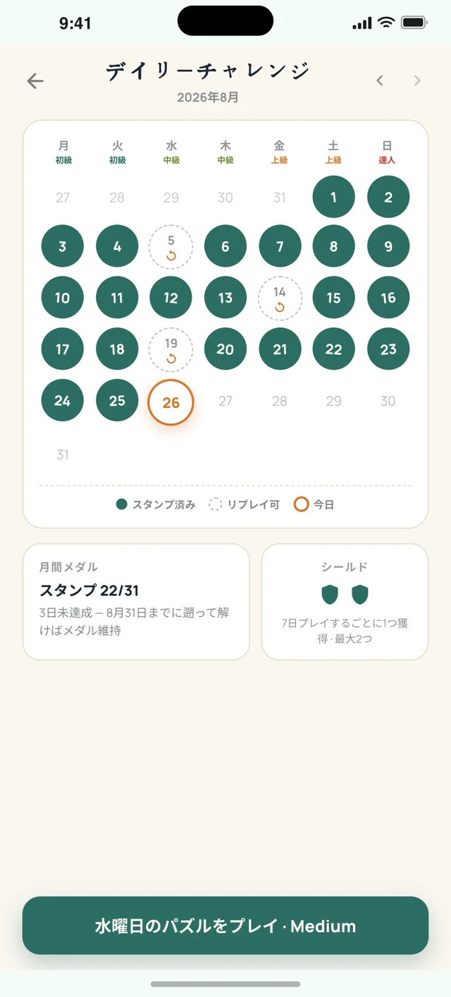 Sudoku Voyage — 05 · デイリー
