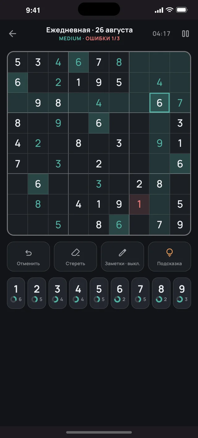 Sudoku Voyage — 03 · Тёмный режим