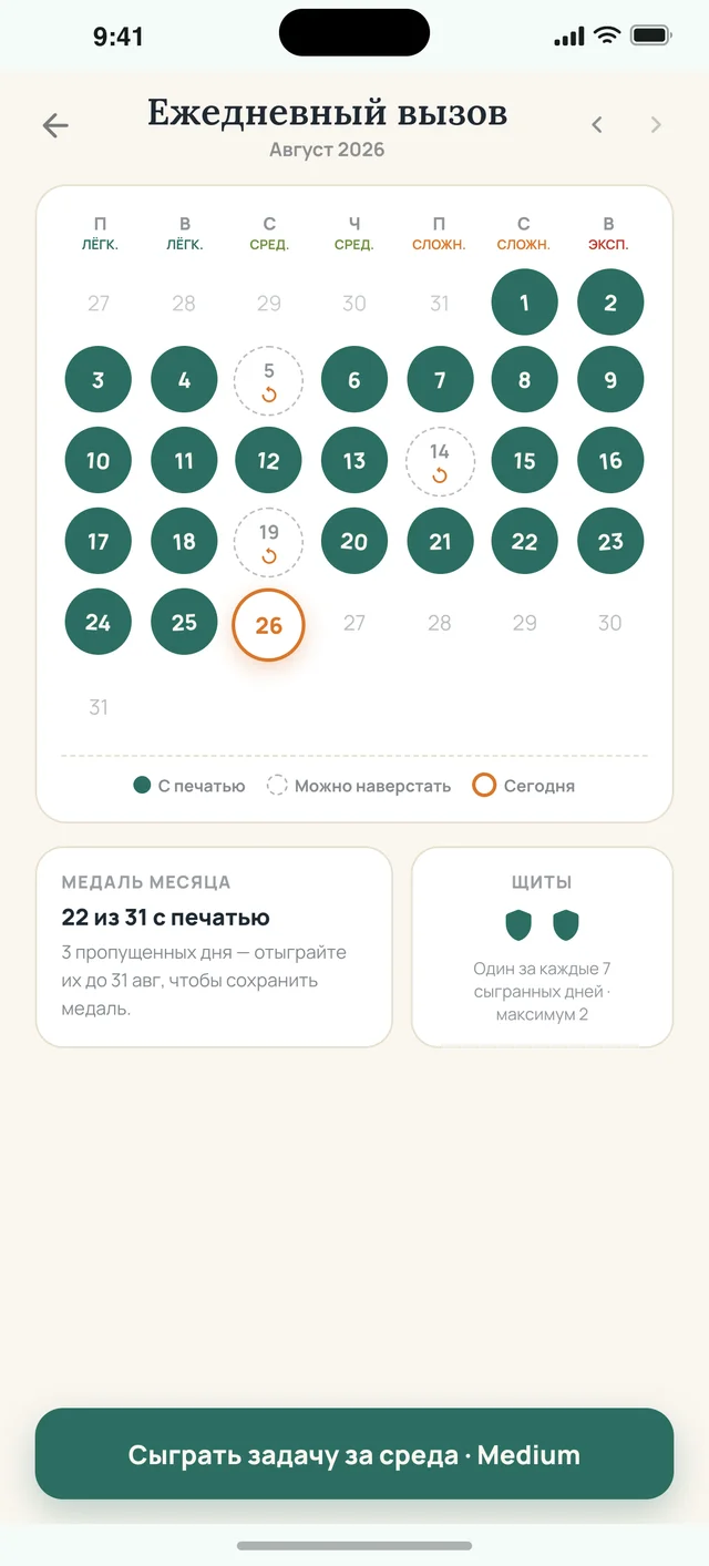 Sudoku Voyage — 05 · Задание дня