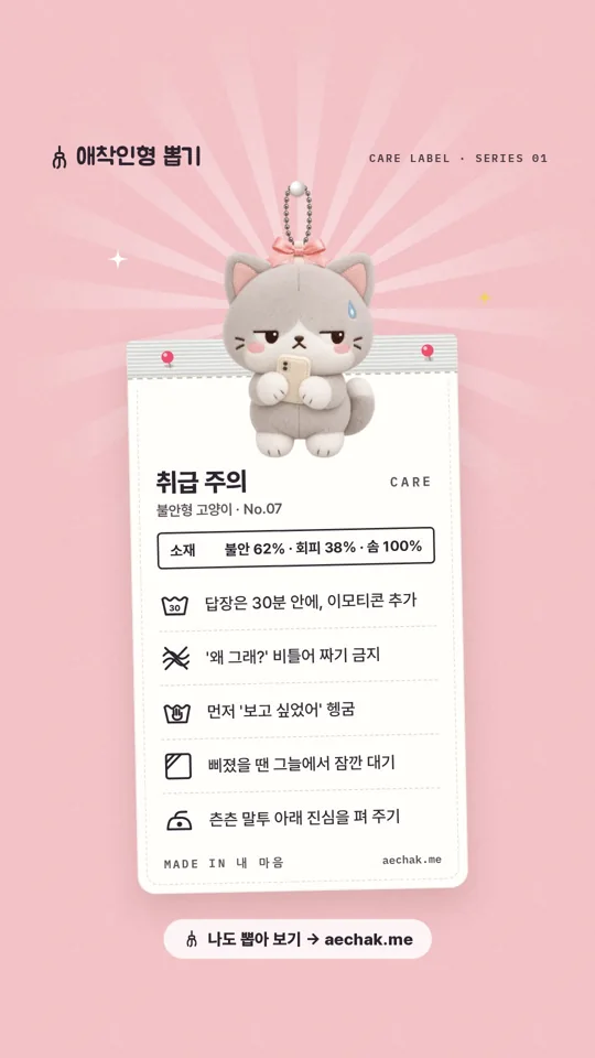 케어 라벨 디자인 미리보기
