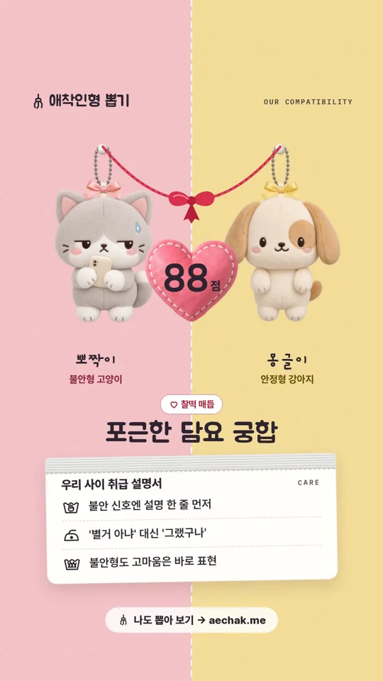 궁합 카드 디자인 미리보기