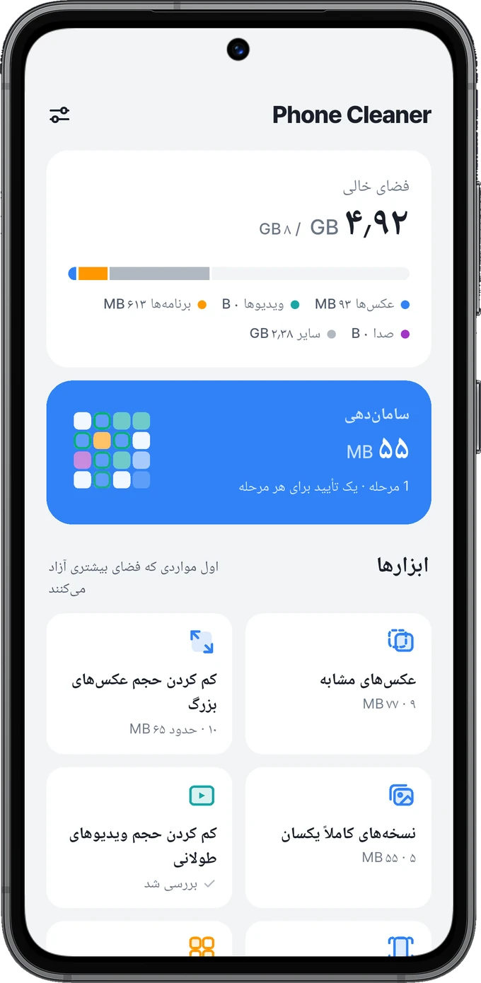 صفحهٔ اصلی با نمایش فضای ذخیره‌سازی و ابزارهای مرتب‌سازی