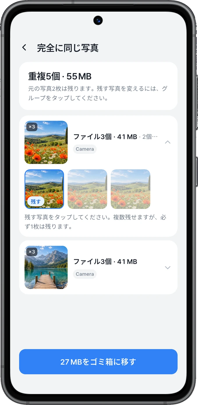 確認しやすいようにグループ分けされた重複写真
