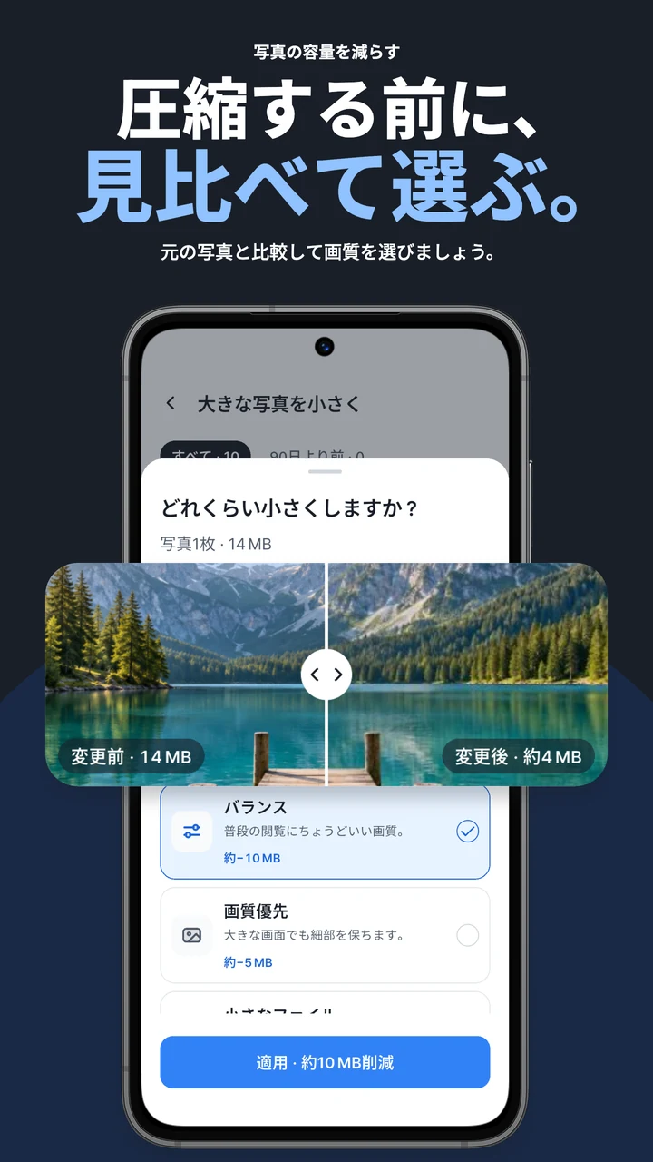 適用前に元の写真と容量を小さくした写真を比較