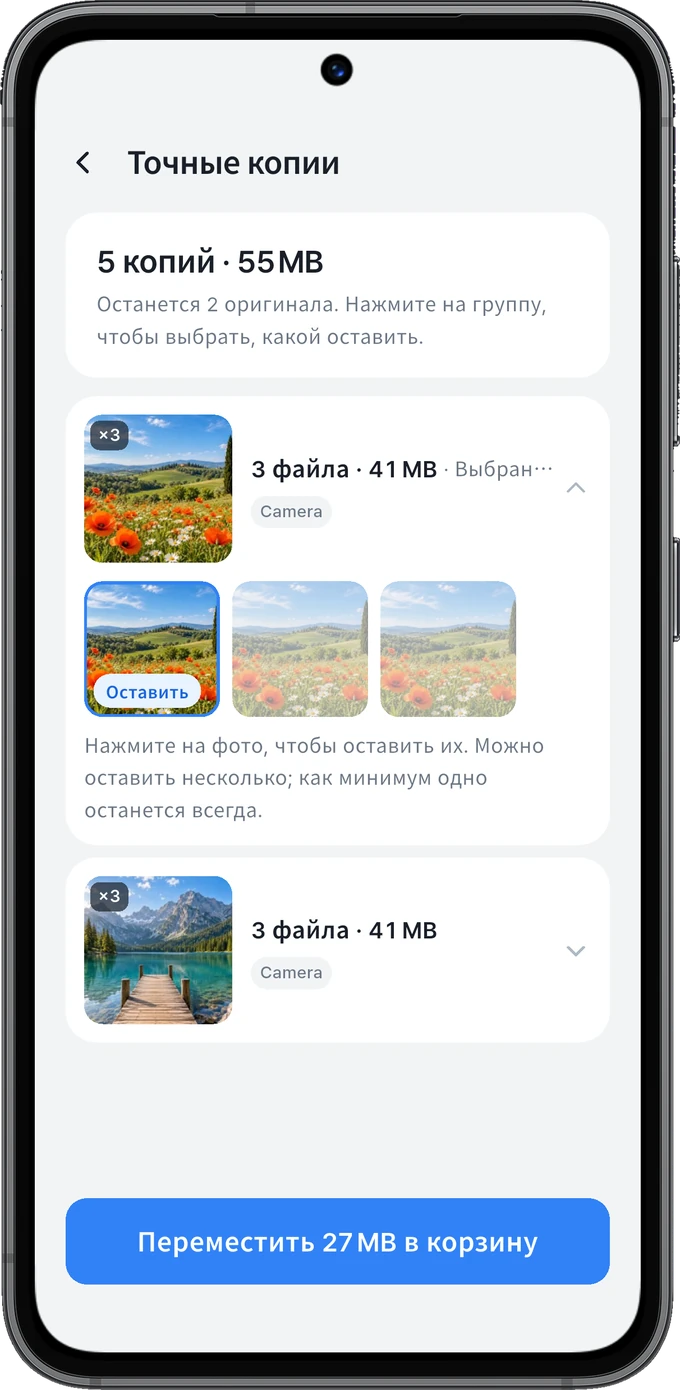 Дубликаты фото, объединённые в группы для просмотра
