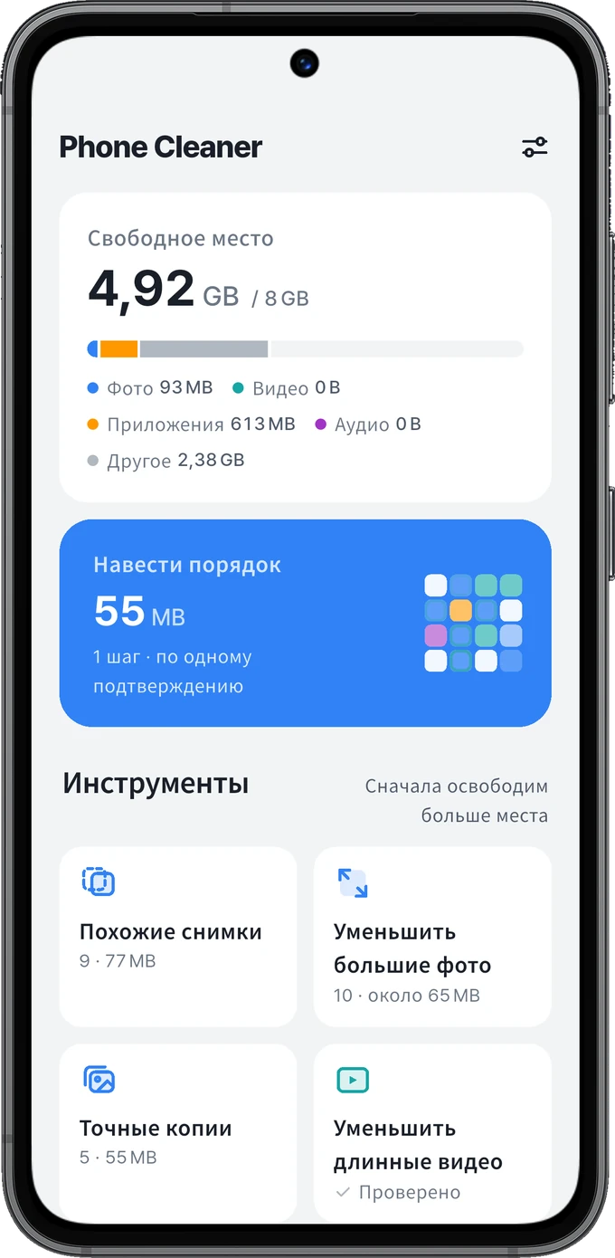 Главный экран с информацией о хранилище и инструментами очистки