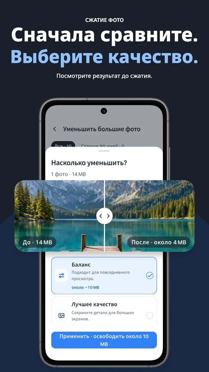 Сравните исходное фото с уменьшенной версией перед применением