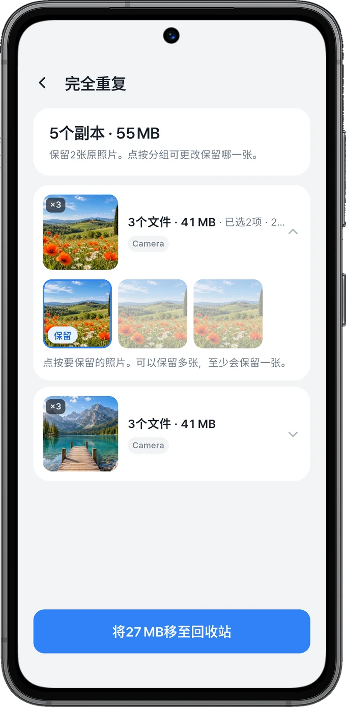 分组显示重复照片，方便查看