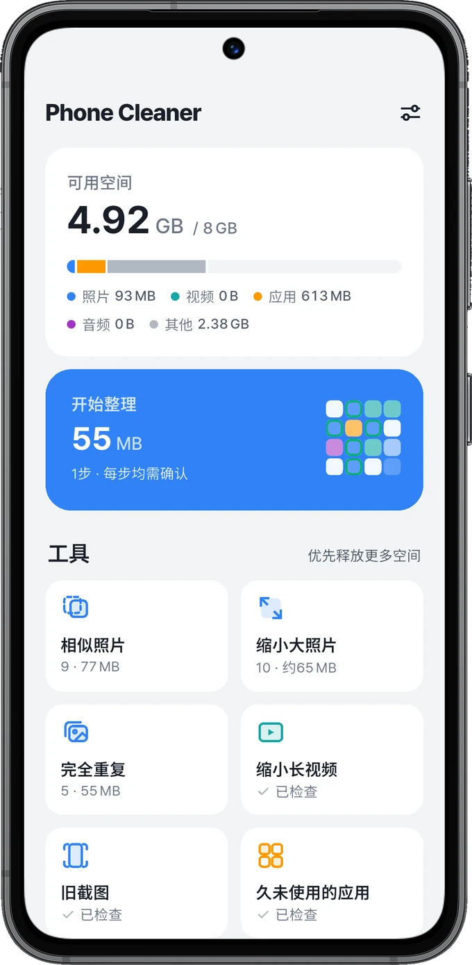 显示存储空间和清理工具的首页