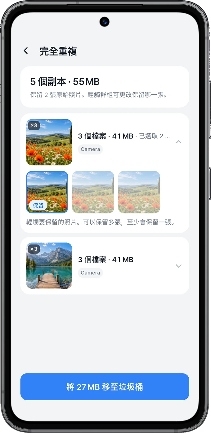 將重複照片分組顯示，方便查看